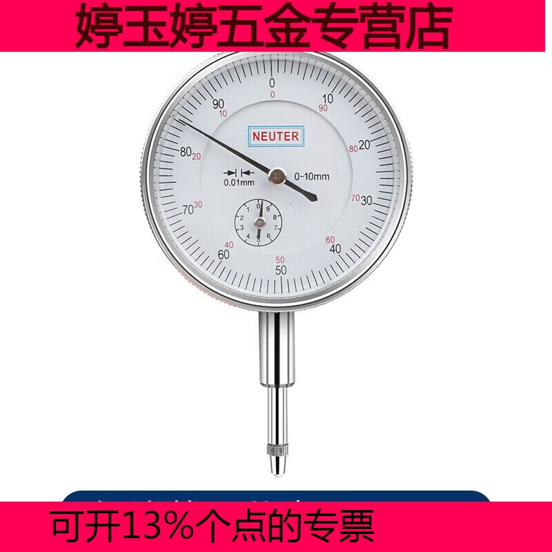 xmsj数显杠杆百分表010mm高精度0001磁力校表头 经济款0