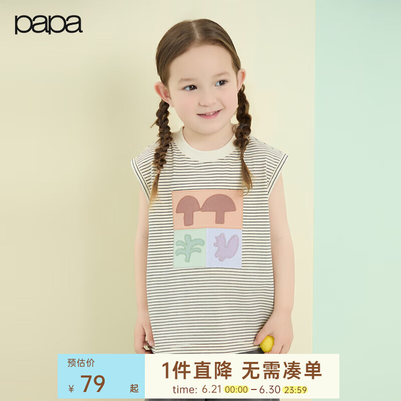 papa【新品】爬爬夏季儿童背心无袖条纹纯棉亲肤吊带可爱百搭 燕麦色 100