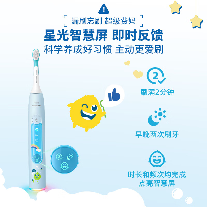 飞利浦(PHILIPS)儿童电动牙刷 小飞刷 送男孩/女孩 生日礼物 适用3-15岁 学生礼物 儿童礼物 星光蓝 国家补贴