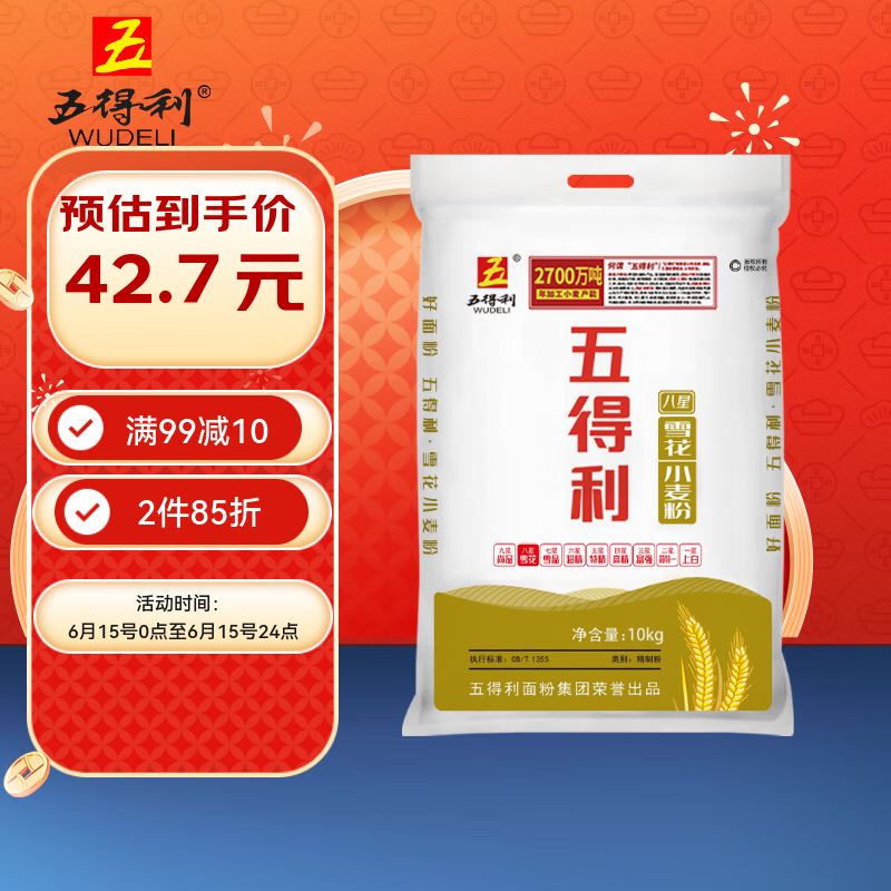 wudeli/����� ����ѩ�� С����� 10kg