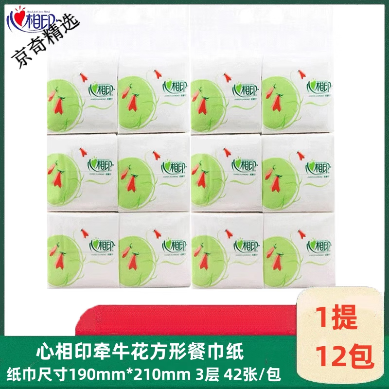 心相印心相印MINDACTUPONMIND心相印MindActUponMind餐巾纸家用方巾纸便 3层 42张*12包