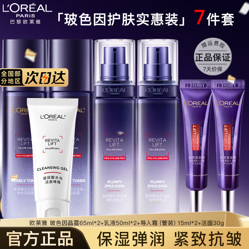 ���ڲ�����ŷ����   L'OREALˮ����װ����Ʒ��в�ɫ��ʪ���µ���Ůʿ��ױƷ��Ϧ���˽����� ʵ��װˮ��˪+����7����