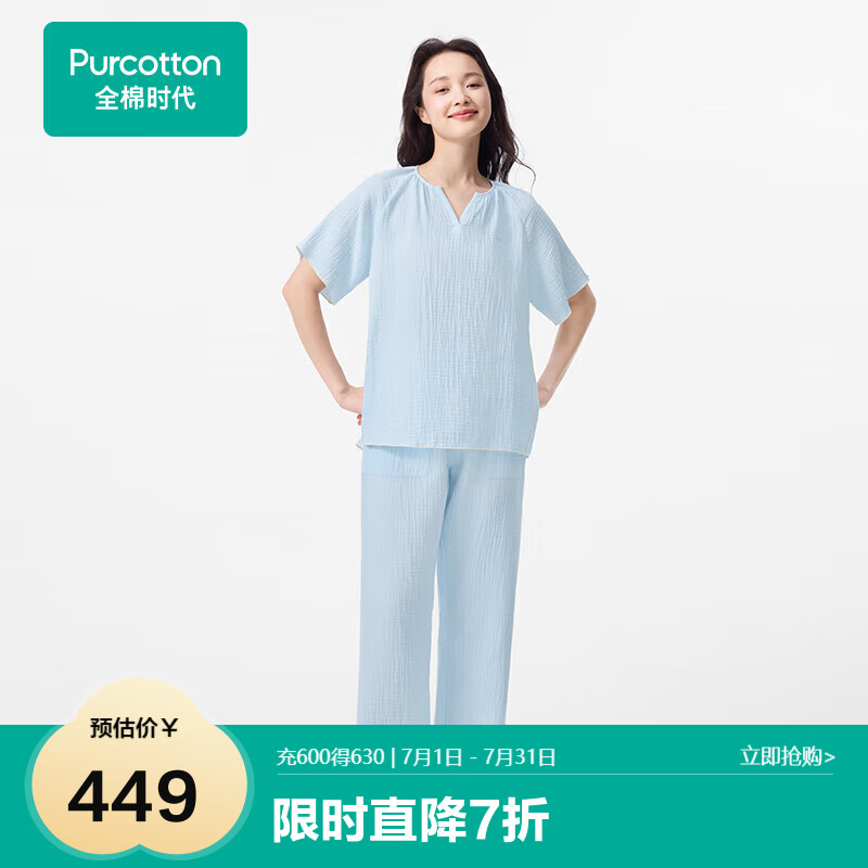 全棉時代【趙麗穎同款】女士睡衣空氣褶皺紗家居服套裝 純凈藍 M(160)