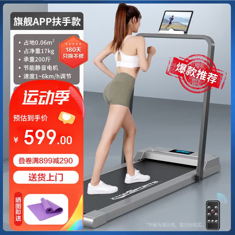 ANTEPOP跑步机家用电动智能走步机家居折叠小型迷你室内运动健身器材 闪银-带扶手APP款-智能互联模式
