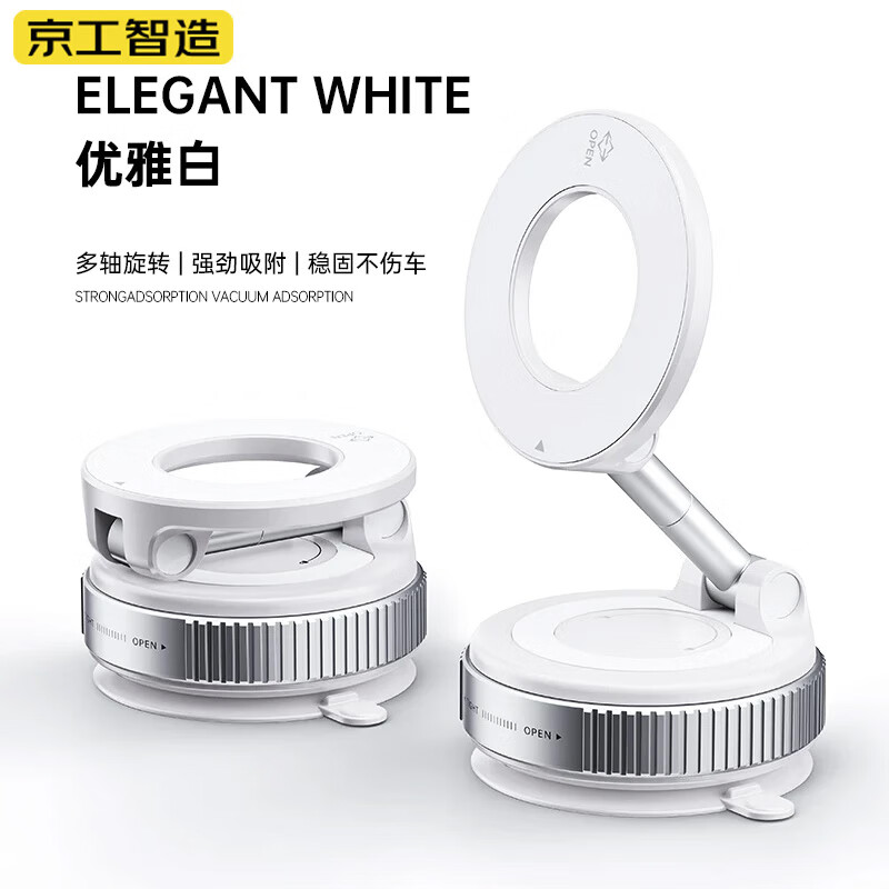 京工智造丨2025新款丨真空吸附磁吸车载手机支架吸盘车内导航手机架仪表台中控货车上导航固定器全车型通用 三轴旗舰版丨优雅白丨360°旋转真空吸附 角度更广丨0充电丨0残胶