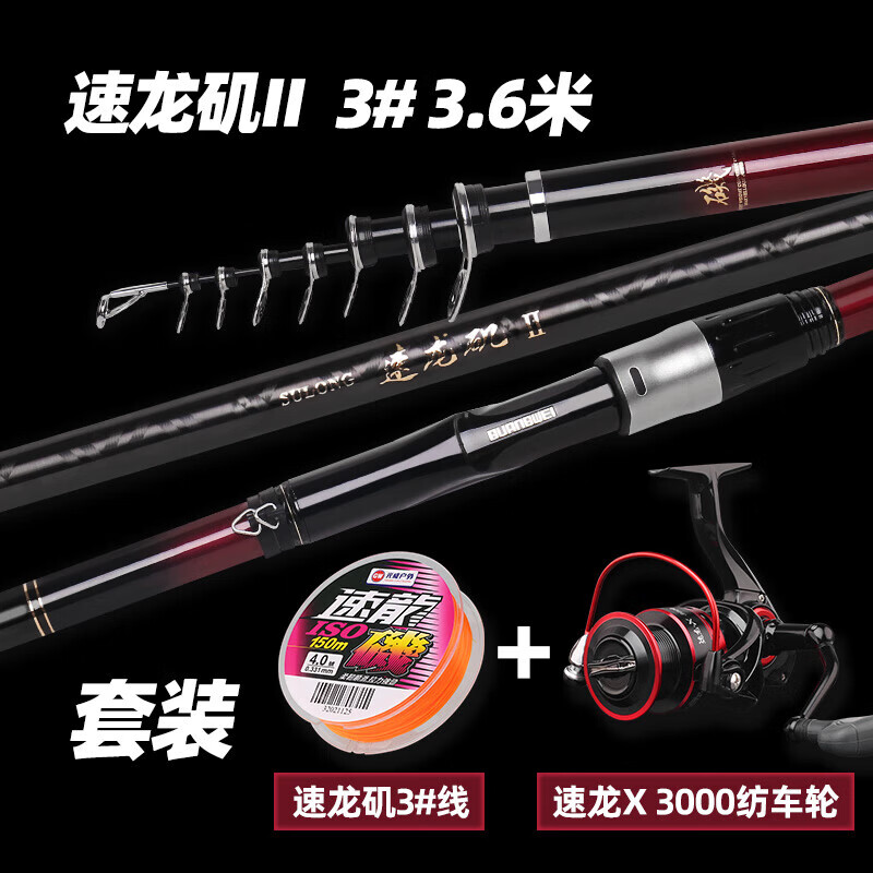 光威（GW）速龙矶速龙X30纺车轮套装路滑漂手海两用矶竿长节矶手杆海竿碳素 3.6m 3号 +速龙X30送线