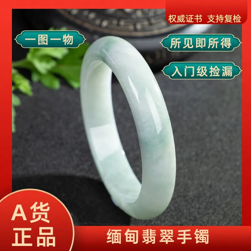 TIMESWIND一图一物 天然翡翠手镯缅甸玉石镯子苹果绿玉镯平安镯捡漏带证书 A2款57.8mm/12mm带证书先到先得