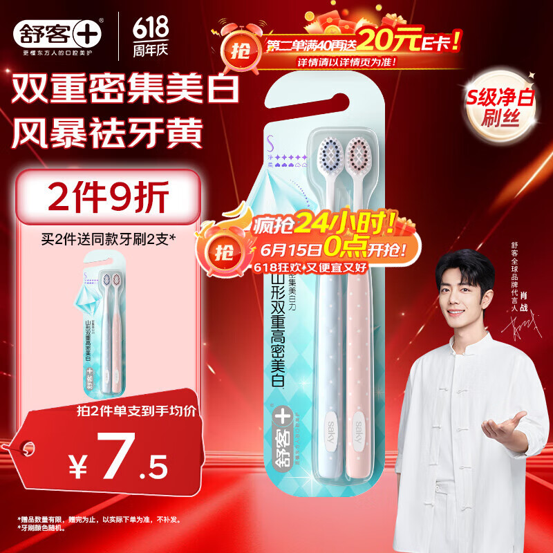 ��� ��ˢ 2֧