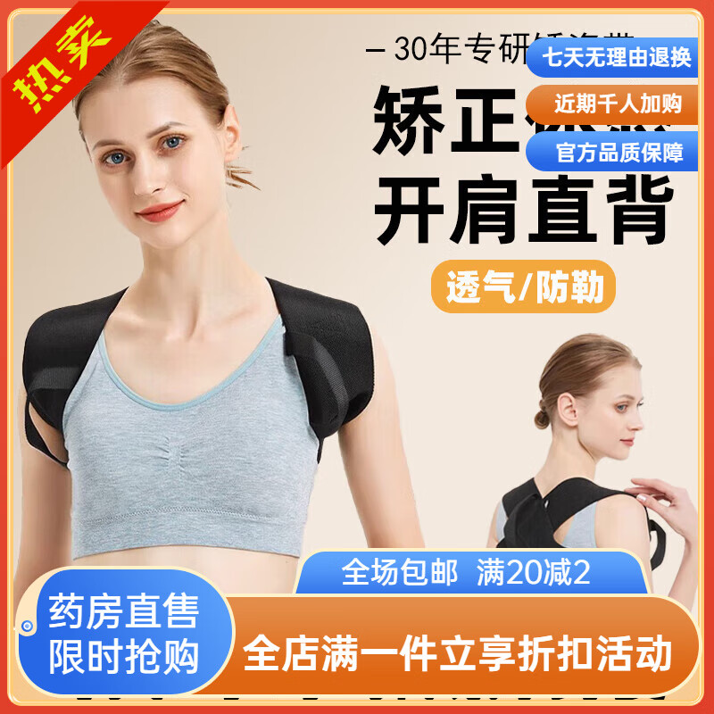 通用改善体态开肩美背矫姿带隐形驼背器成人带背部开背神器 XS码[适合体重50-70斤] 京东折扣/优惠券
