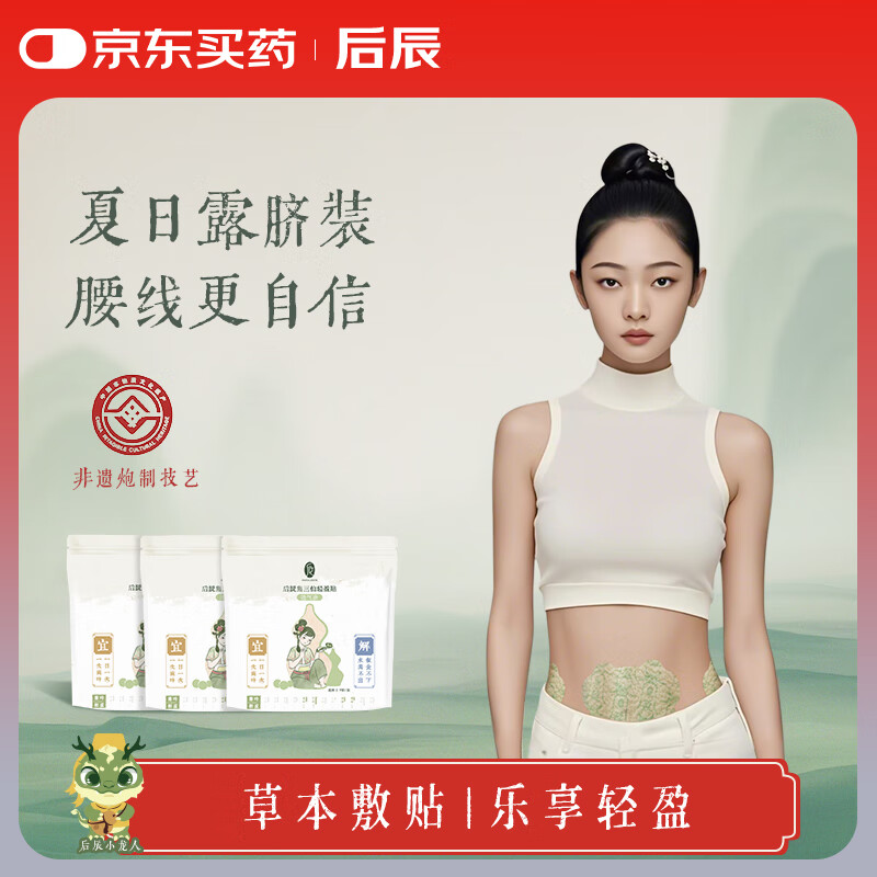 创迈仕艾灸坐垫6.91元带走