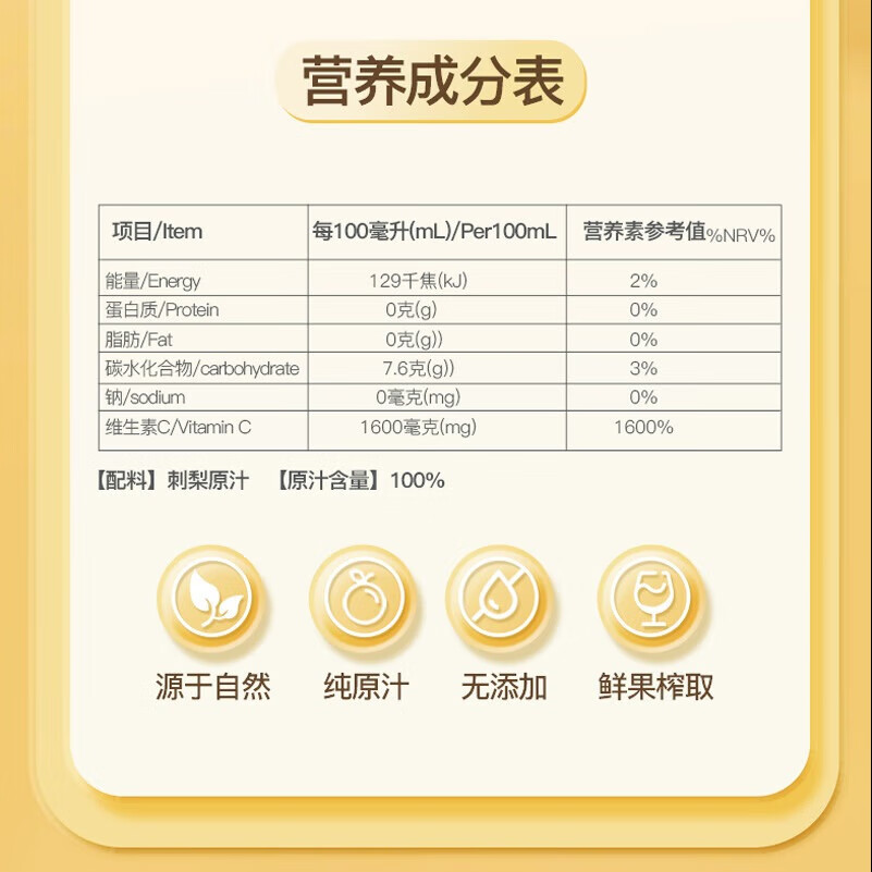 龙刺里贵州特产刺梨汁刺梨原浆原液高维C原浆果汁 刺梨原汁便携式袋装（30ml*8）