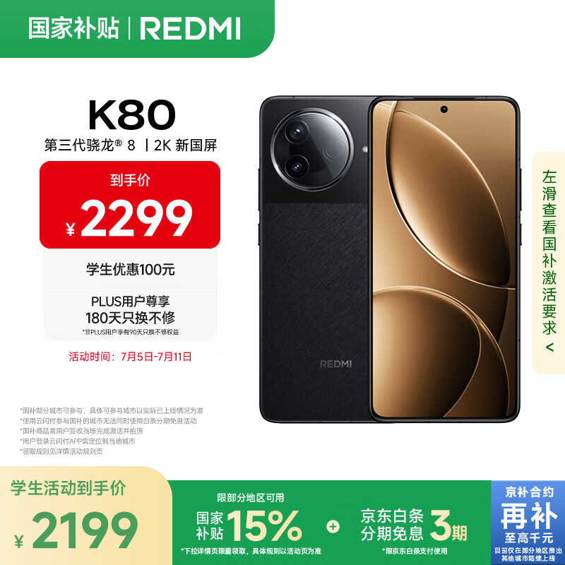 MI/ K80 ֻ ? 8 ҹ 12+256G2199Ԫ