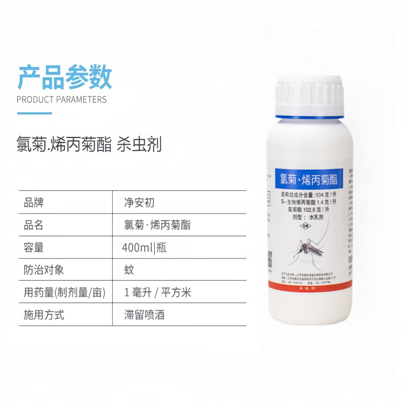 荣诚长效灭蚊虫防蚊药蚊子除虫喷雾气雾剂氯菊烯丙菊酯室内卫生杀虫剂 1瓶装+量杯