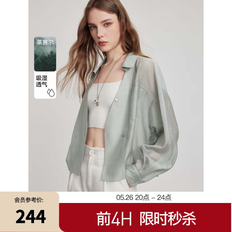 ELLE法式老錢風(fēng)醋酸輕薄襯衣女2025夏季新款萊賽爾天絲襯衫外套 中灰 L