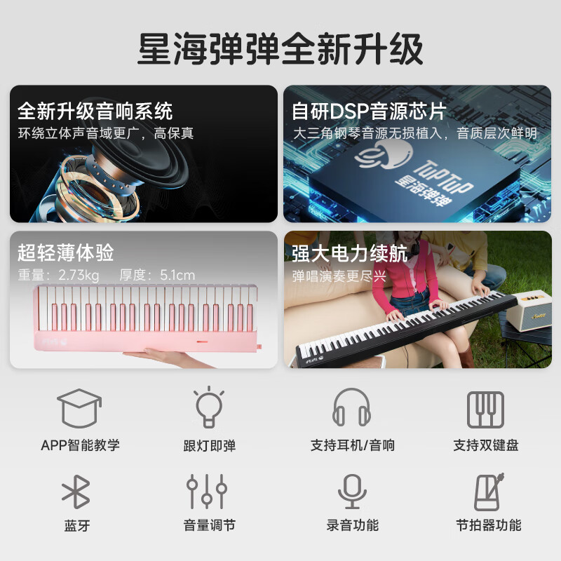 2026年电钢琴哪个好？这7款音质出色、易上手，适合初学者和进阶玩家，快来看看你的理想选择-图片5