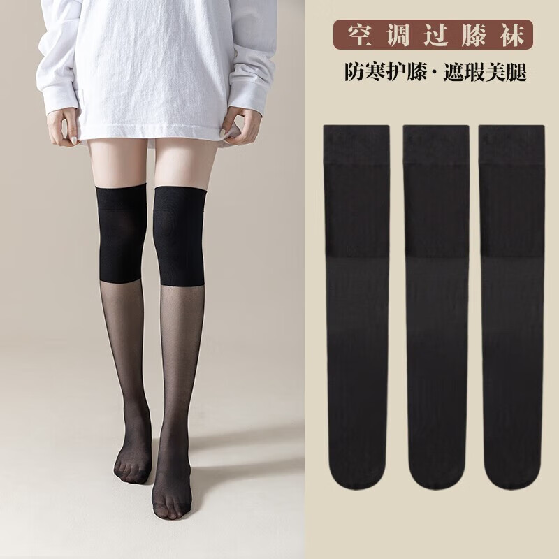 浪莎丝袜女空调袜过膝高筒老寒腿保暖护膝盖中长款夏季薄长筒袜 肤色 3双 均码