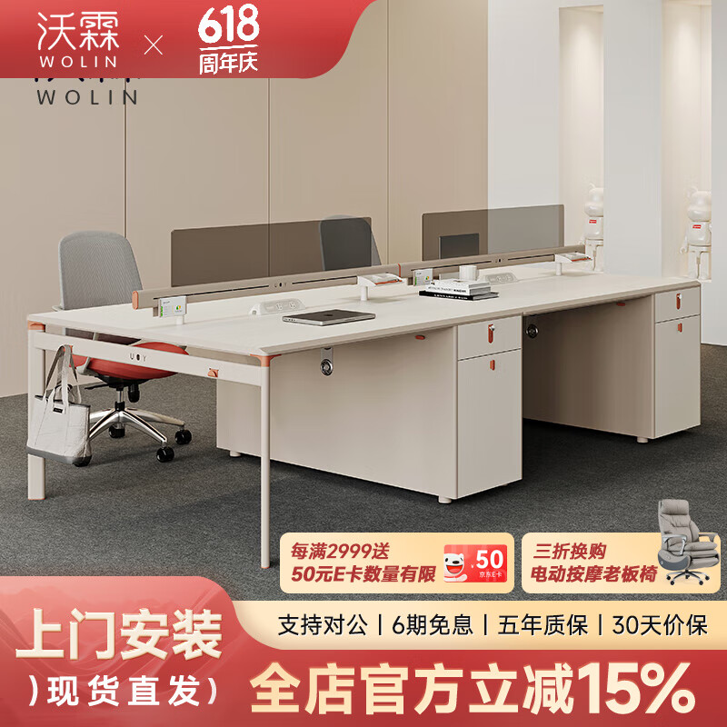 沃霖沃霖職員辦公桌椅組合簡(jiǎn)約現(xiàn)代四人位辦公桌員工位辦公室屏風(fēng)工位 2.8米4人位+椅子*4