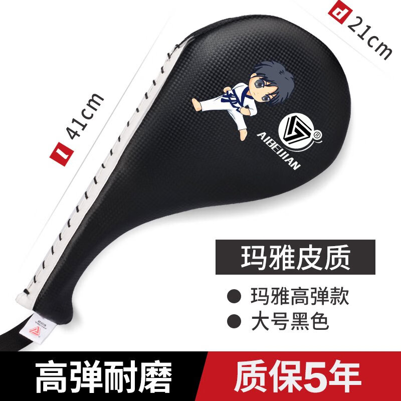 愛(ài)倍健（AIBEIJIAN）腳靶跆拳道訓(xùn)練雞腿靶道館訓(xùn)練響靶耐打道具手把兒童踢靶雙葉靶 瑪雅高彈黑色