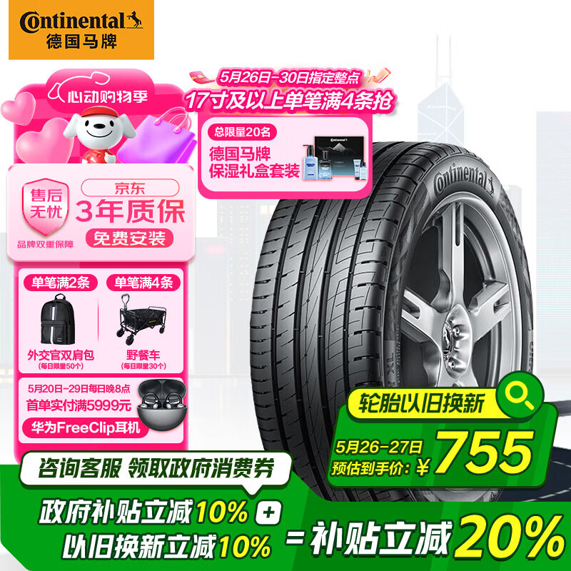 Continental/ UC6 SUV 235/55R18 18Ӣ̥ V 698.4Ԫ