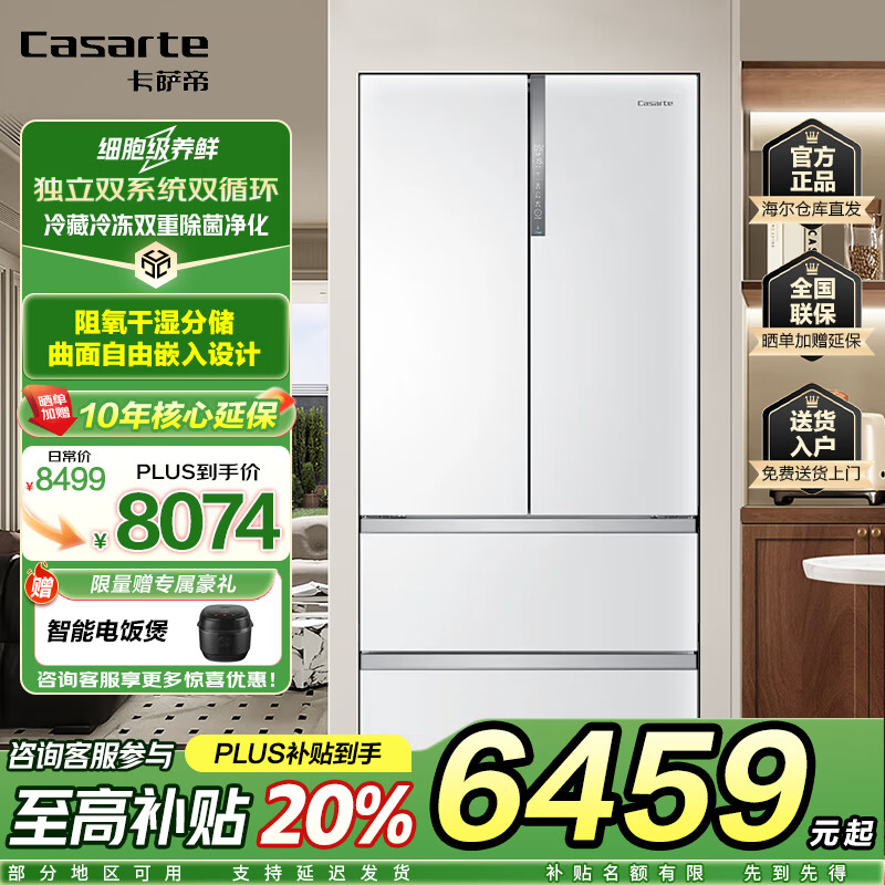 卡萨帝（Casarte）BCD-555WDGAU1卡萨帝冰箱BCD-555WDGAU1