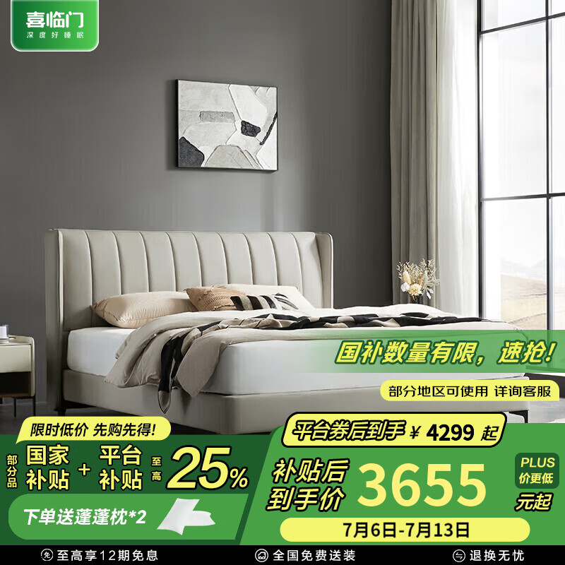 喜臨門真皮大雙人床現(xiàn)代簡(jiǎn)約可選多功能儲(chǔ)物家具主臥國(guó)家補(bǔ)貼維森[床架] 常規(guī)款-象牙白+白騎士plus床墊 1.8*2米
