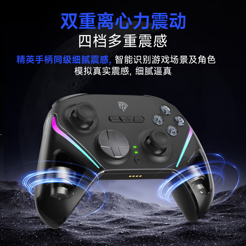EasySMX流星D10无线游戏手柄双切扳机Switch蓝牙TMR摇杆FPS游戏PC安卓苹果手游手机电脑Steam双影奇境 【雾隐黑】标配底座+摇杆帽+收纳包