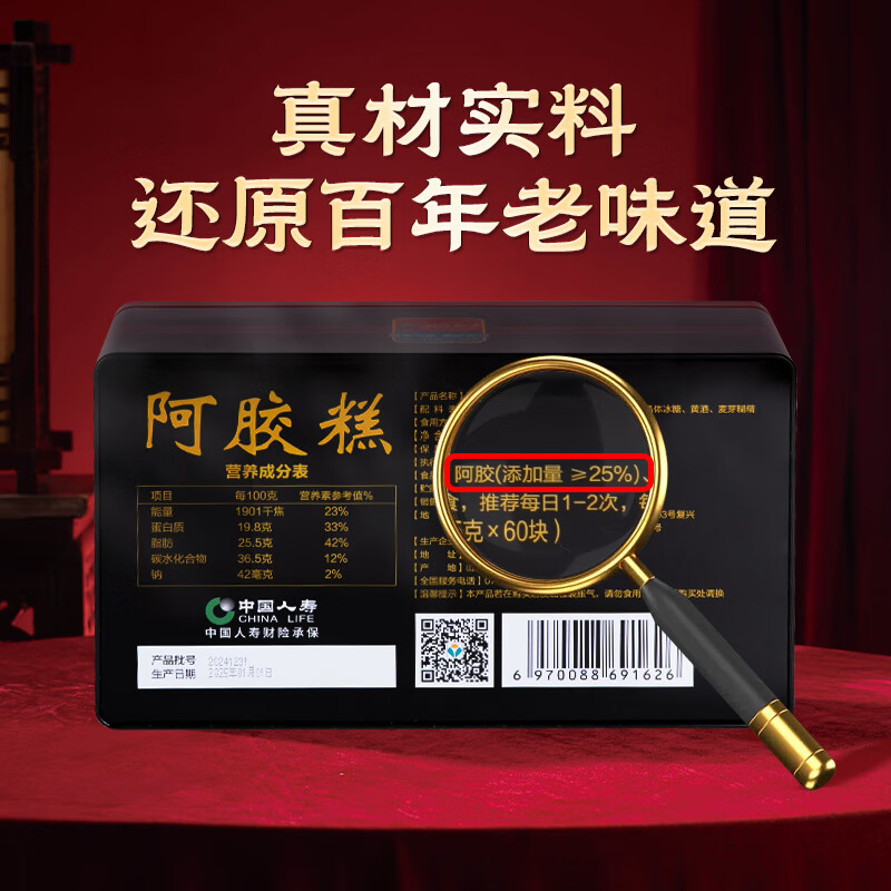 国健湘康正宗阿胶糕300g阿胶礼盒阿胶膏气血女送父母补品营养品山东东阿 【阿胶糕含量25%】 300g*1盒 【贵在运费】