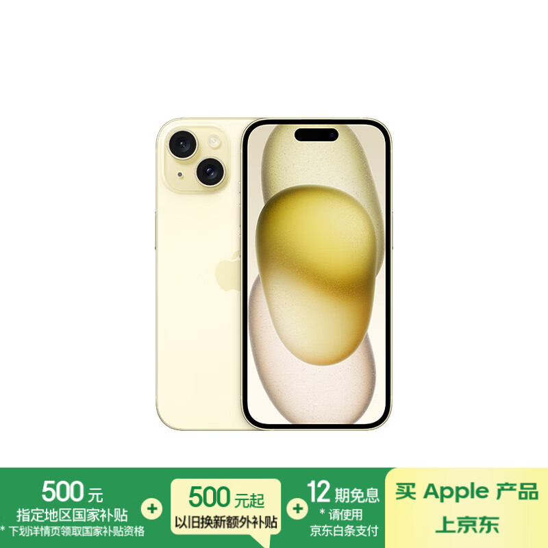 Apple/ƻ iPhone 15 ֻ ɫ 128G4099Ԫ