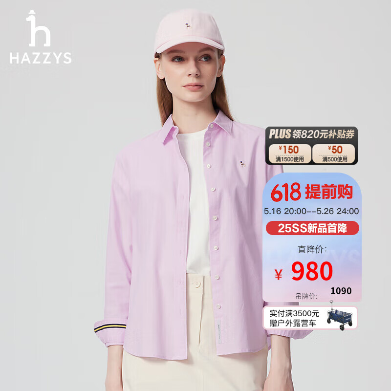 哈吉斯（HAZZYS）女装 2025春季新款女士【宋佳明星同款】通勤休闲衬衫ASCSK1CAK03 薰衣草色LD S (155/80A 36)