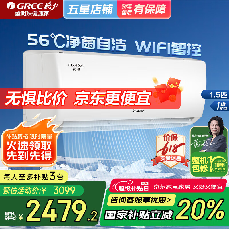 ������GREE���յ� ���ҵ���Ҳ�����1ƥ 1.5ƥ ��һ����Ч �Ƽ��������ƺ� ��Ƶ��ů ��������� ����WIFI 1.5ƥ һ����Ч ȫֱ����Ƶ ������ů �ͺ����� �ѩ��