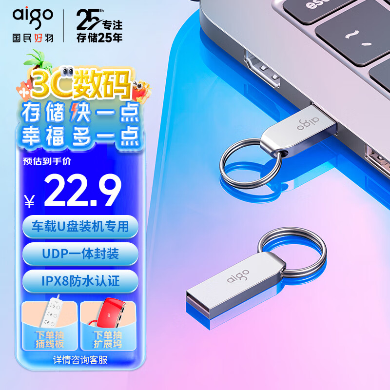 爱国者（aigo）64GB USB2.0 U盘 U268迷你款 银色 金属投标 车载U盘 办公学习通用优盘