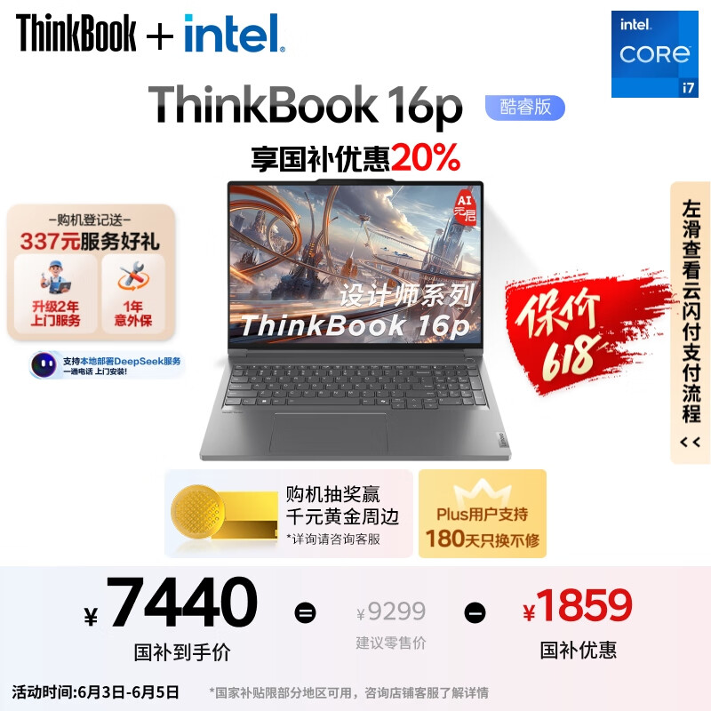 thinkpad/ThinkPad ThinkBook16p �ʼǱ����� i7 14650HX+RTX 4060 16Ӣ�� 16GB 1TB