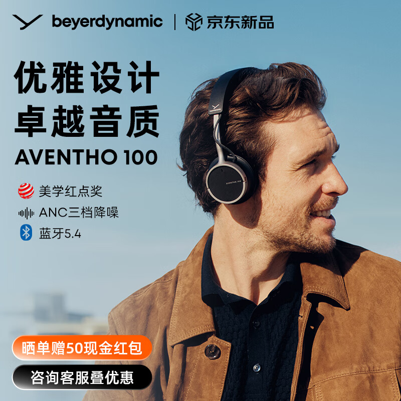 ���ţ�beyerdynamic��AVENTHO 100����;100���ܽ���������������ʽ����ѧ��������Ϧ����������Ǯ�� AVENTHO 100����ɫ��