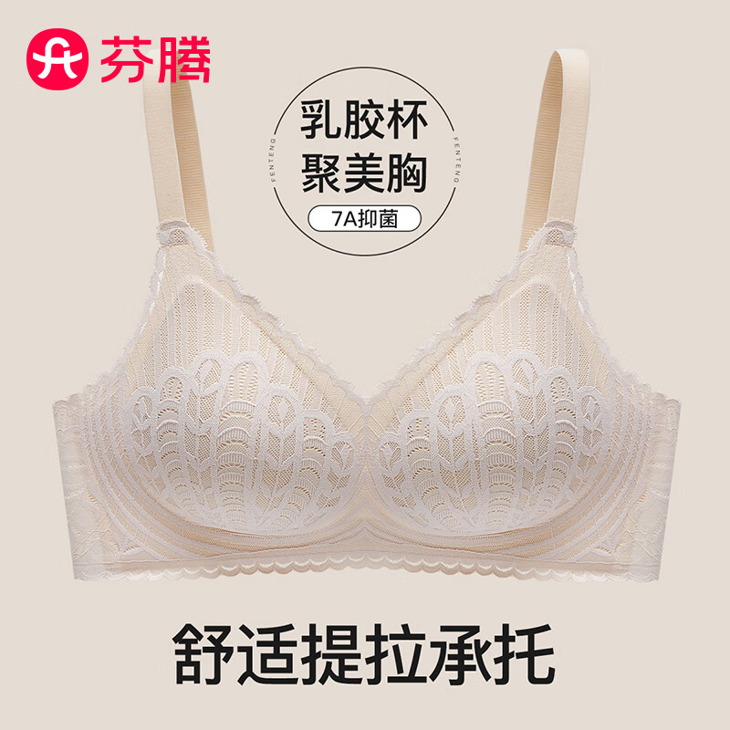 芬腾内衣女【提拉聚拢】性感蕾丝舒适透气收副乳无痕裸感无钢圈文胸罩 粉肤 M