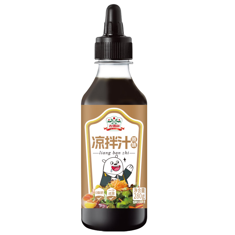 吉得利酸辣涼拌汁 家用0脂肪撈汁小海鮮生腌涼拌菜醬油調(diào)味汁蘸料280g 原味涼拌汁280g+酸辣涼拌汁280g