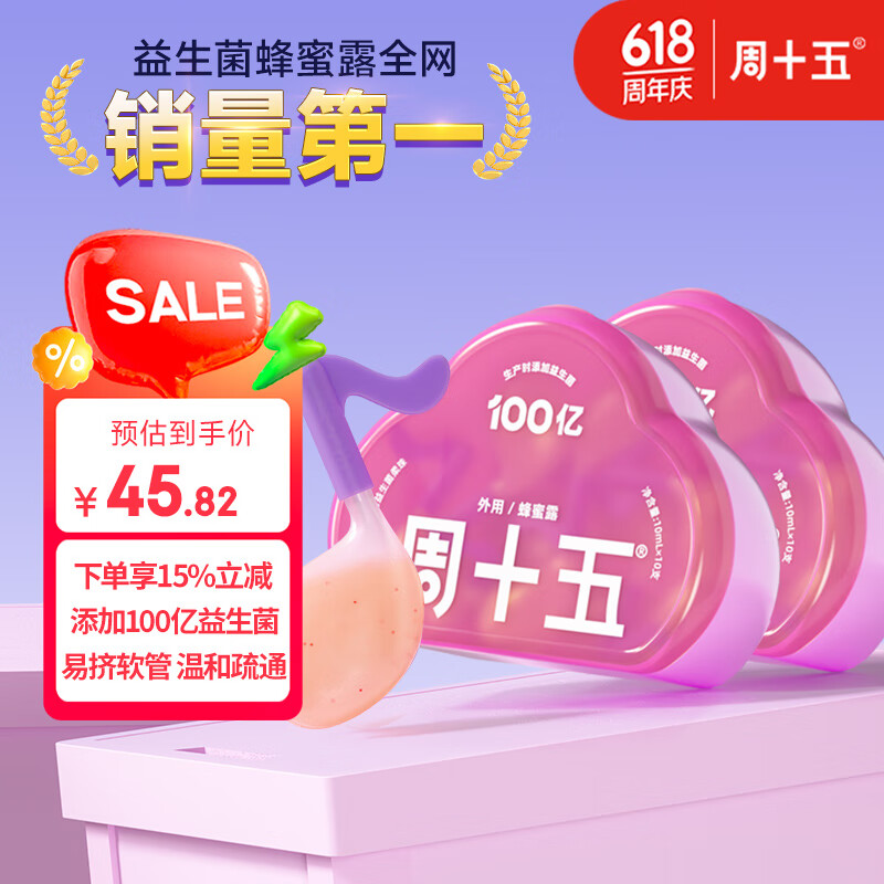 周十五益生菌蜜露孕妇开塞蜜露哺乳期产后护理待产包用品儿童老人蜂蜜栓 【顺手更好挤】小音符10支*2盒