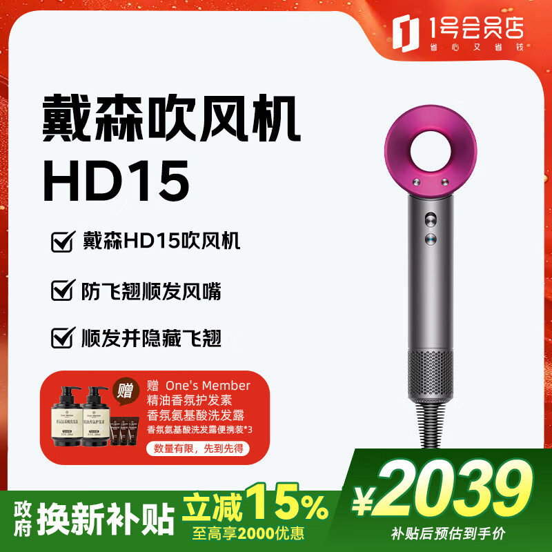 戴森（DYSON）吹风机觅光随身镜套装  负离子家用恒温护发送礼推荐 HD15紫红色 1号会员店