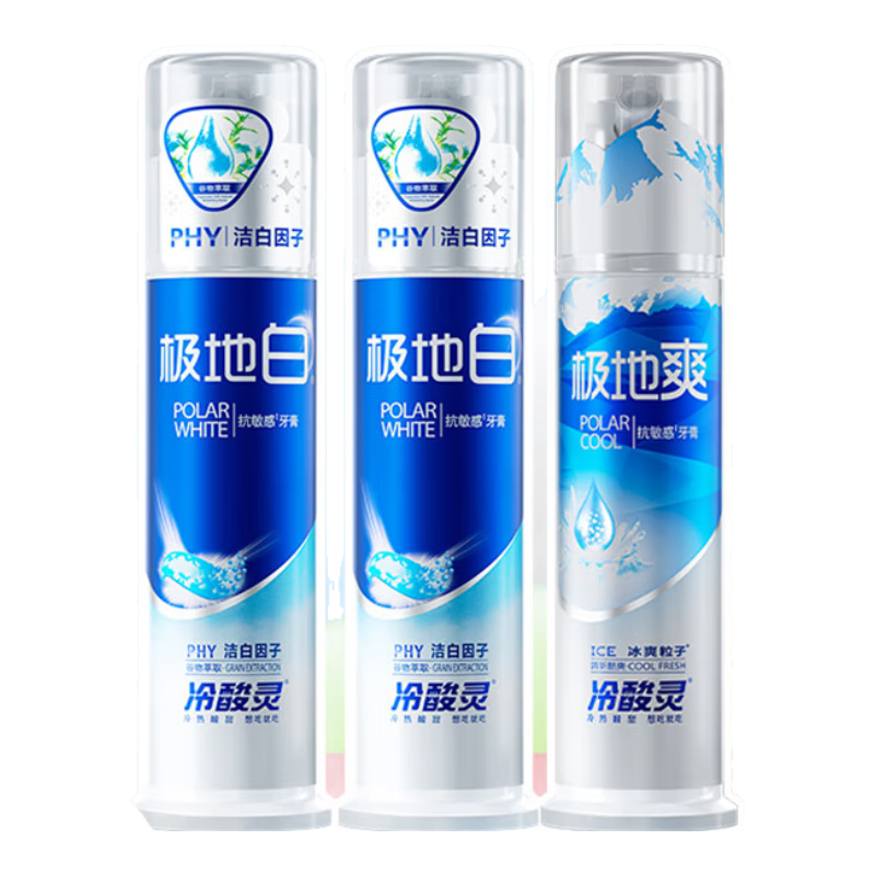 冷酸灵抗敏感牙膏实惠套装成人牙膏极地白清新口气洁白牙齿专研口腔护理 极地白130g*2+极地爽130g