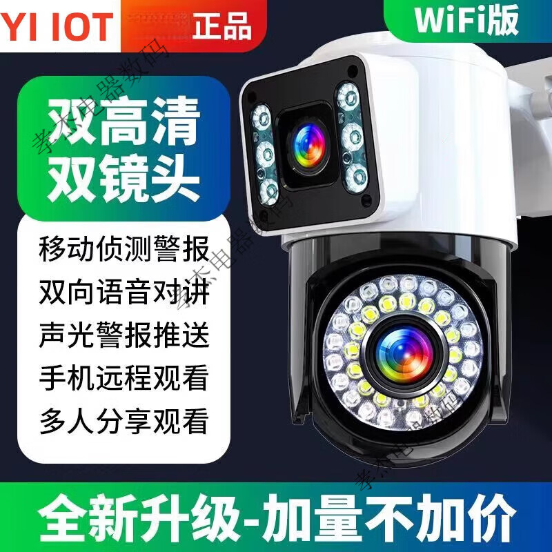 小蟻云蟻360度線(xiàn)攝像頭手機遠程控制室外雙鏡頭雙畫(huà)面超清夜視 雙畫(huà)面 32GB
