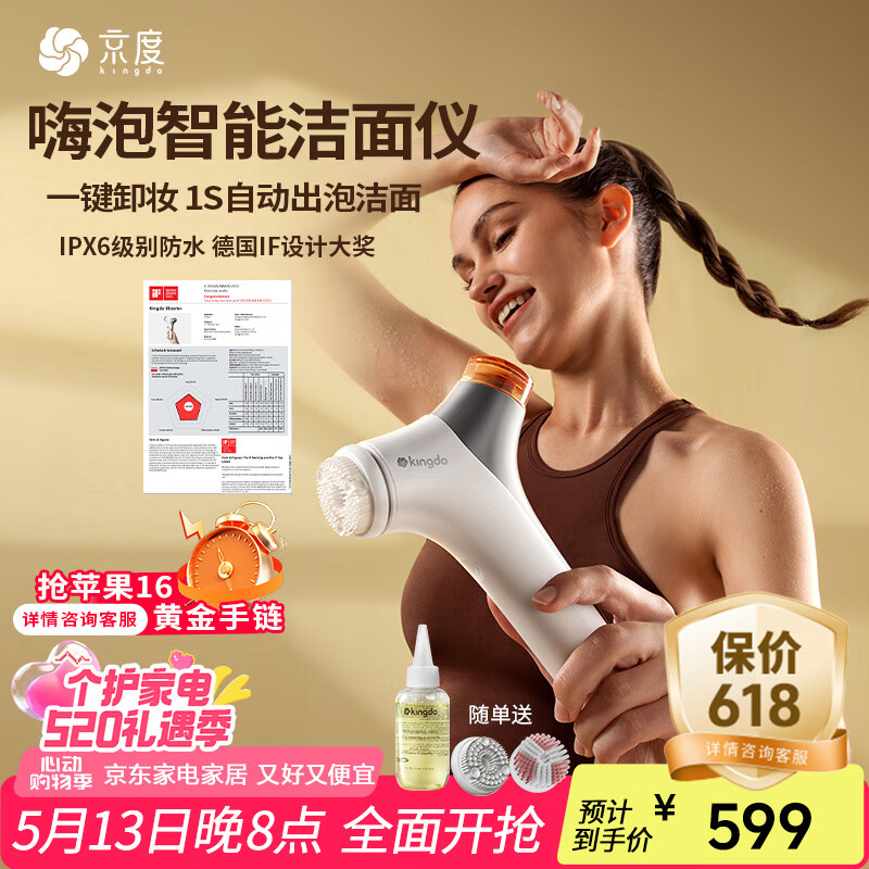 京度K11s洁面仪女生男生洗脸仪脸部自动出泡清洁洗脸神器去黑头导入导出仪送女生送男生生日520礼物 纯白