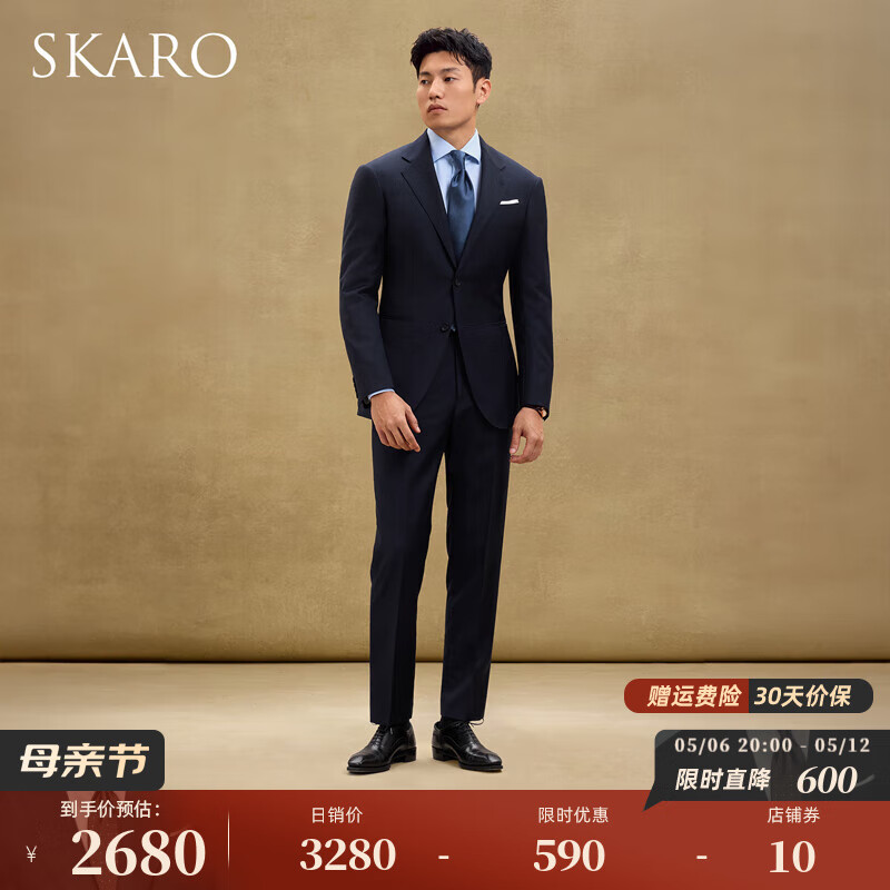 SKARO【進(jìn)口VBC&手工米蘭眼】高端商務(wù)西服套裝男士結(jié)婚新郎羊毛西裝 藏青色SKG1321A 48 碼上衣【西褲尺碼請備注】