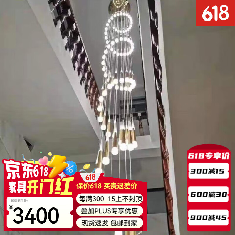奧羅登2025新款樓梯吊燈復(fù)式樓樓梯間吊燈別墅超長樓梯中空旋轉(zhuǎn)樓梯燈長 直徑60cm高6.8米45頭三色