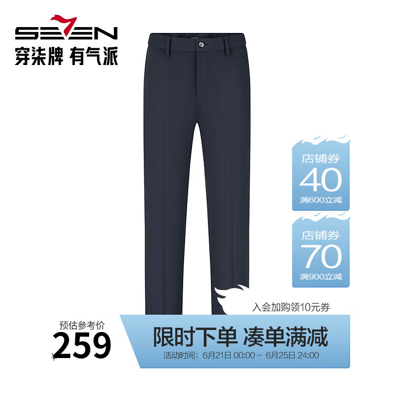 柒牌【犀牛褶/含桑蚕丝/四面弹】休闲裤男春夏新款商务简约直筒裤 藏青 34