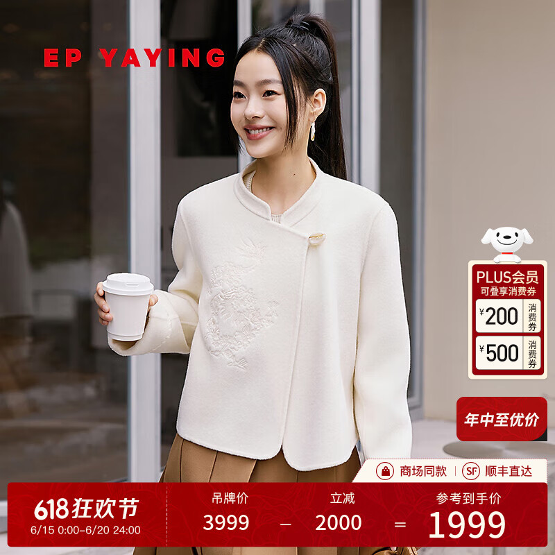 EP雅瑩女裝 國風(fēng)斜門襟新中式立領(lǐng)雙面毛呢短大衣外套春季商場同款1263A 白色 M