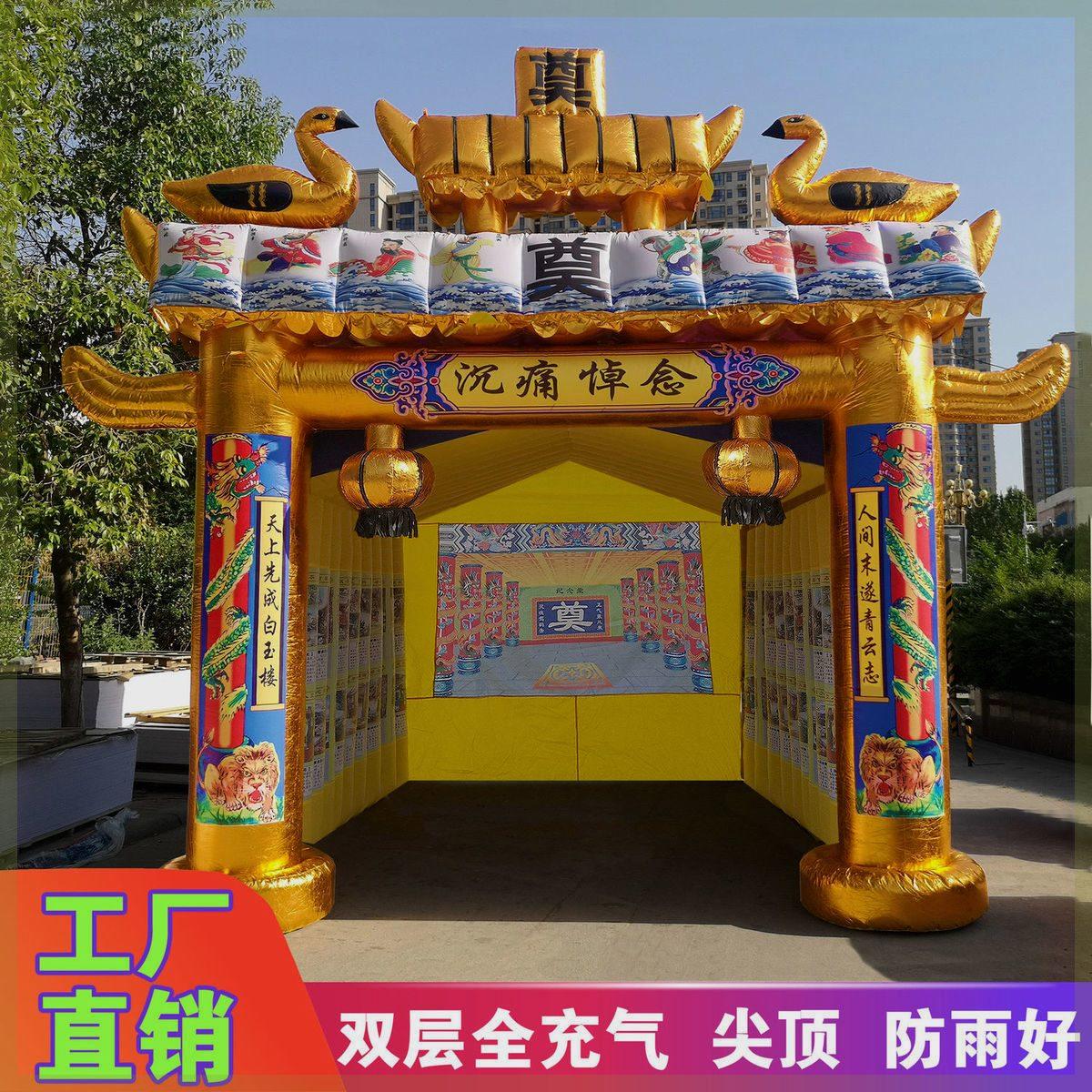 白事气模