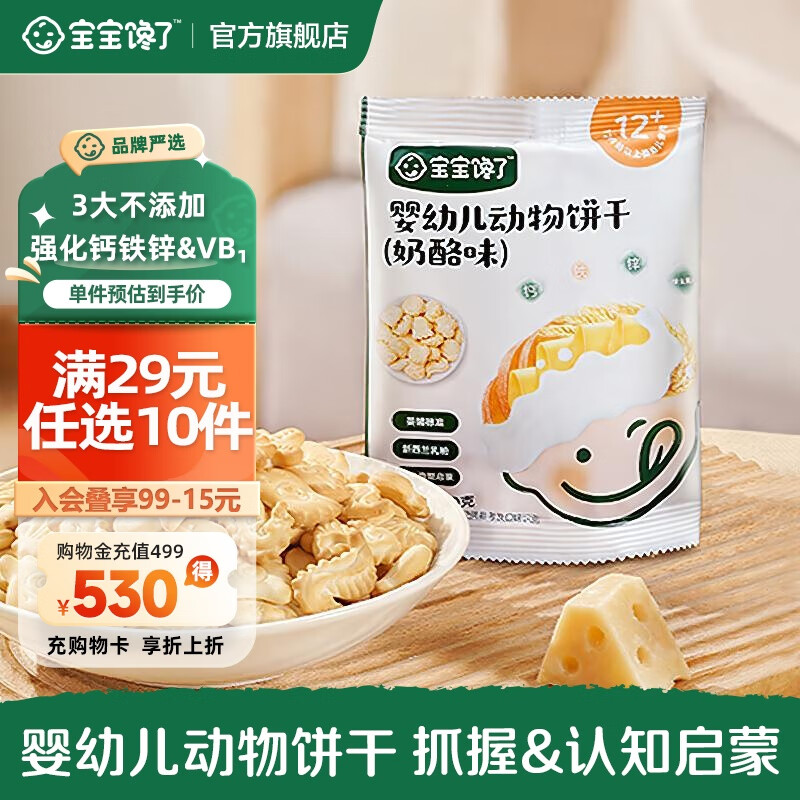  Ӥ׶ĥͯʳȤǿп ζ20g/