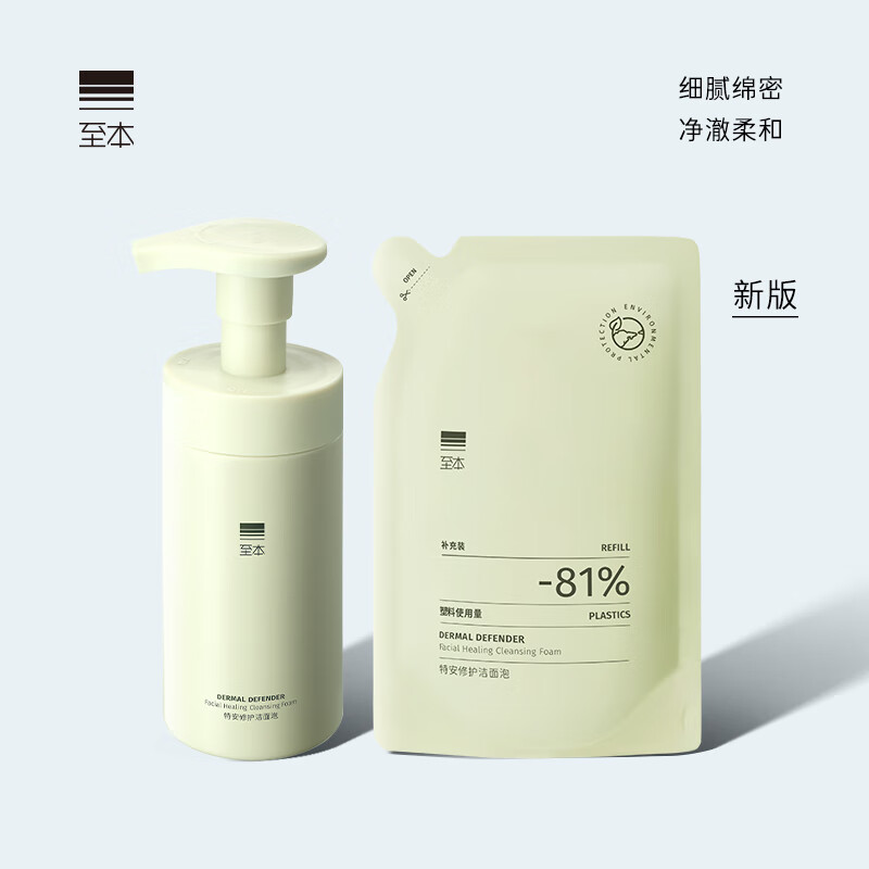 至本新版特安修护洁面泡氨基酸温和清洁绵密泡沫慕斯敏感肌洗面奶男女 3代正装150ml+补充装130ml