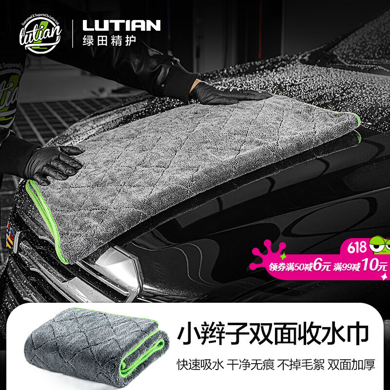 綠田（LUTIAN）汽車用品雙面小辮子收水毛巾擦車巾洗車強(qiáng)力吸水抹布雙層玫紅 雙面小辮子60*90cm（灰色）