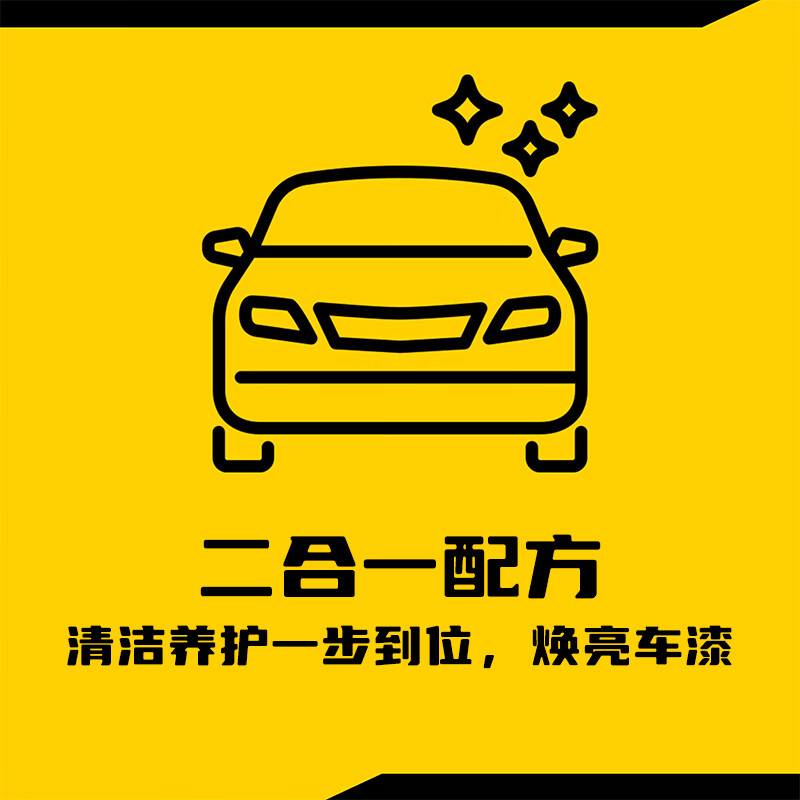 美光(Meguiar's)金装滋润洗车护理香波473ML清洗剂水蜡去污除油膜高泡沫护理