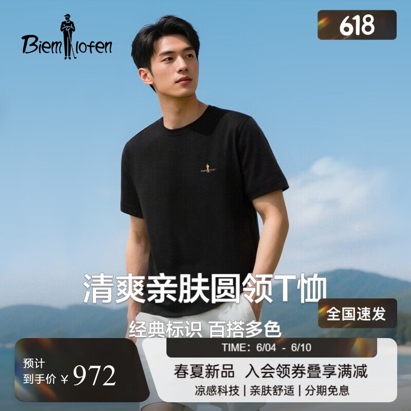 比音勒芬【冰舒棉】2025夏季新款男上衣休閑戶外百搭多色親膚涼感短袖T恤